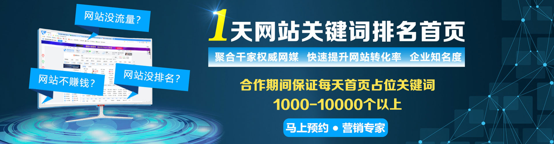 东河竞价推广